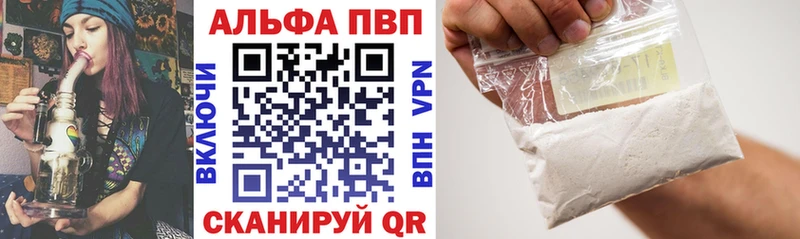 Альфа ПВП Crystall  Борисоглебск 