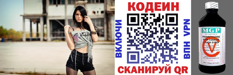 магазин продажи   Борисоглебск  Кодеин Purple Drank 