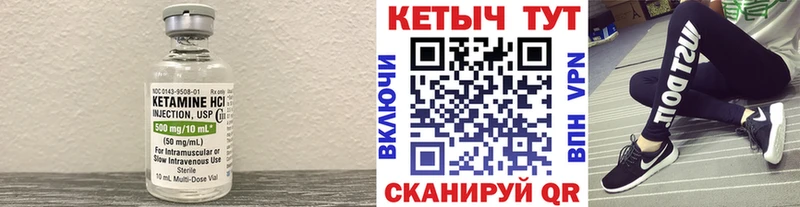 Кетамин ketamine  Борисоглебск 